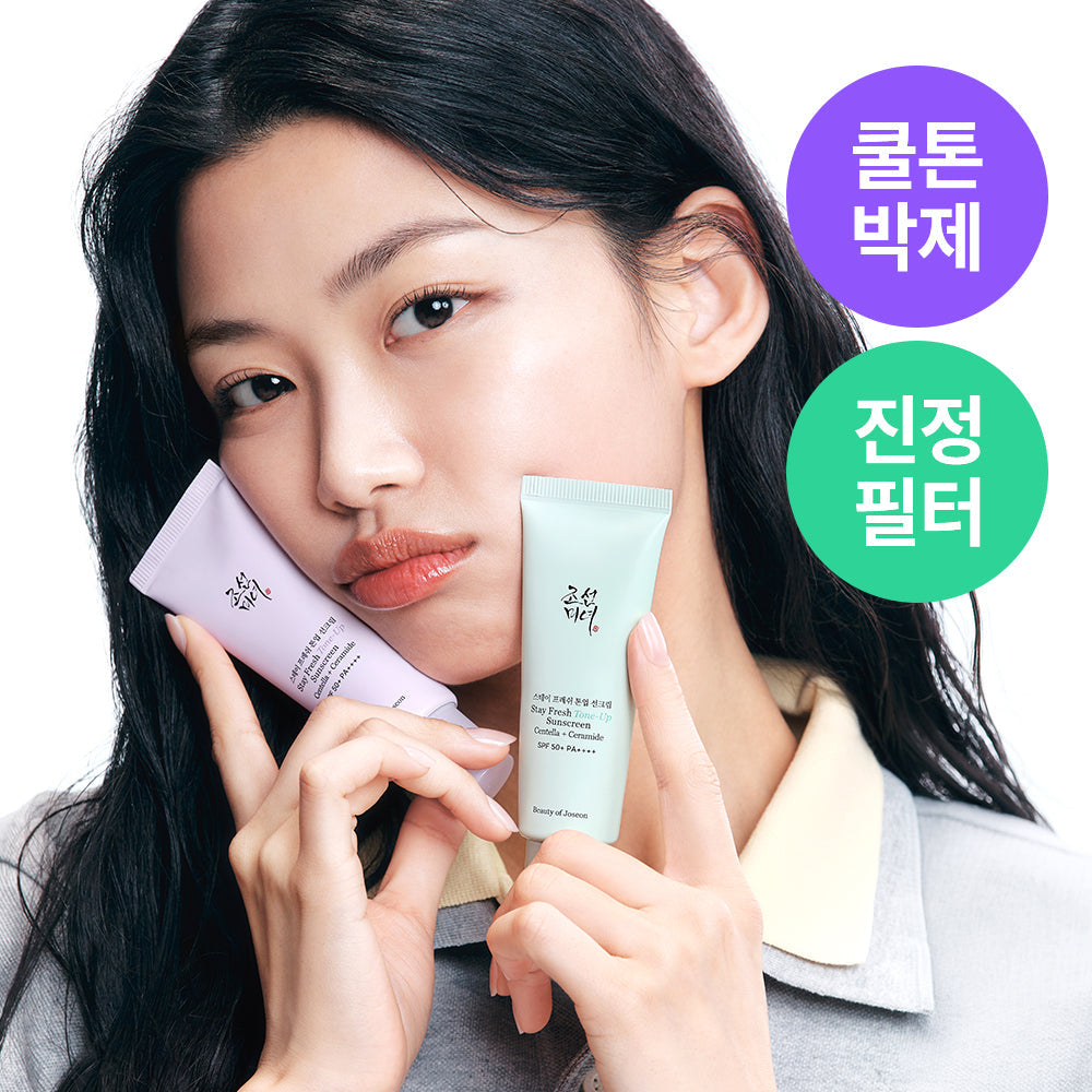 [Beauty Of Joseon] Joseon Beauty Stay Fresh Tone Up Sun Cream 50ml (Purple/Green)
