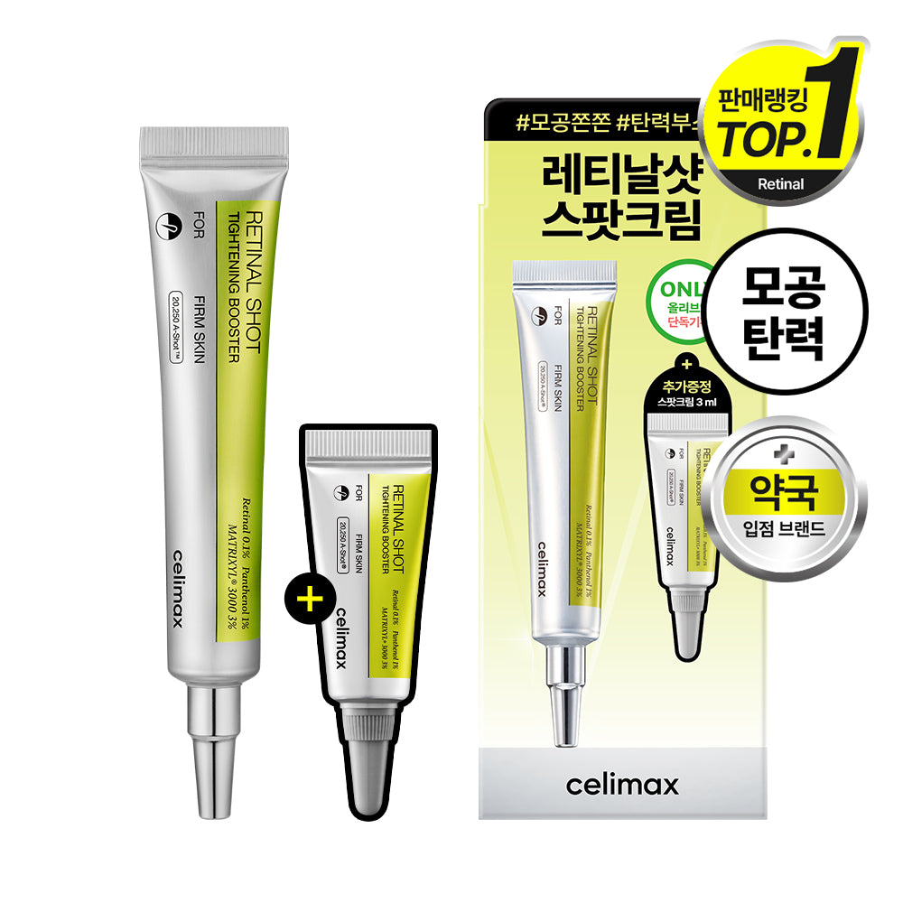 [celimax] Celimax The Vita A Retinal Shot Tightening Booster 15ml Special (+3ml)