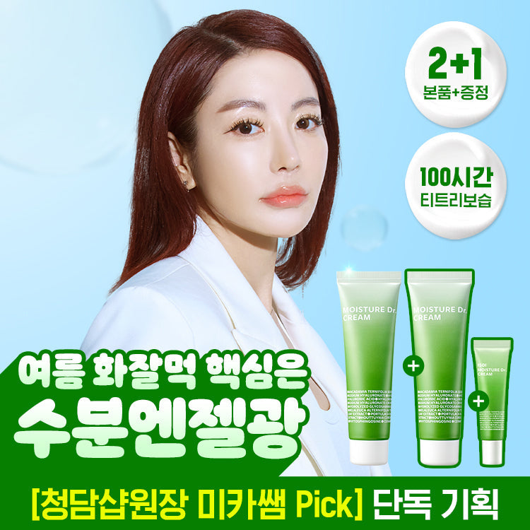 [Isoi] Isoi Moisture Doctor Jang Soo-jin Moisturizing Cream 50ml 1+1 Special (+20ml)