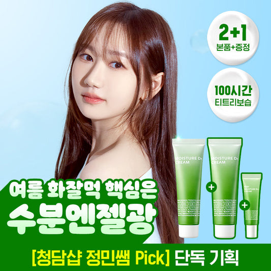[isoi] Isoi Moisture Doctor Jang Soo-jin Moisturizing Cream 50ml 1+1 Special (+20ml)