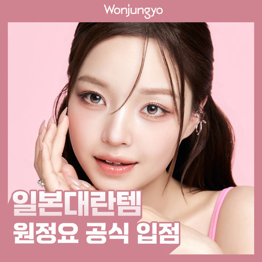 [Wonjungyo] Wonwonyo Metal Shower Pencil 5colors