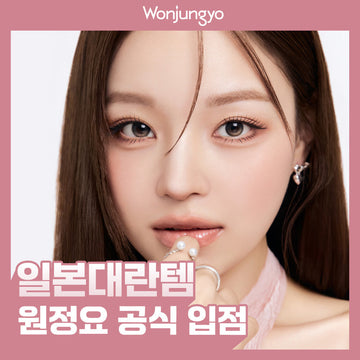 [Wonjungyo] Wonwonyo W Daily Mood Up Lidschatten-Palette 3 Farben