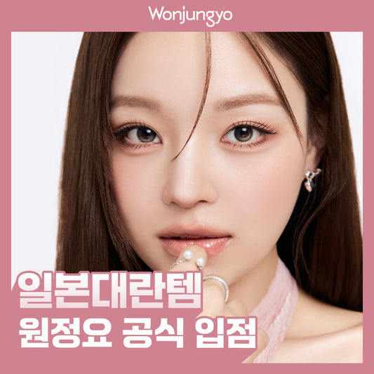 [Wonjungyo] Wonwonyo W Daily Mood Up Eye Palette 3colors