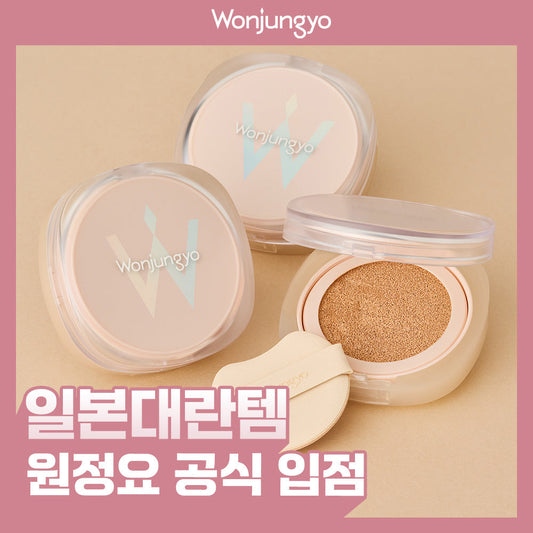 [Wonjungyo] Wonwonyo Pro Perfecting Cushion Cover 2colors