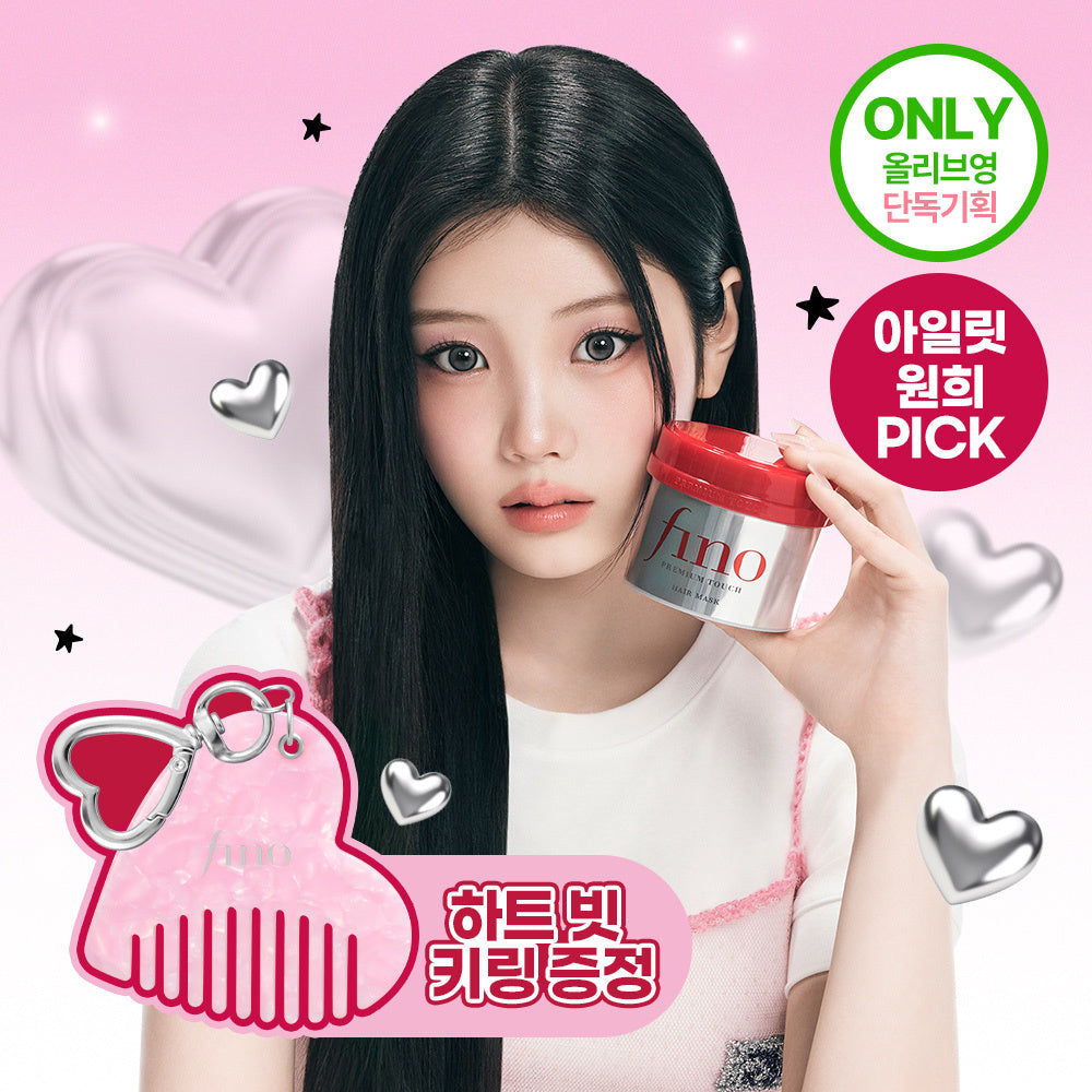 [Fino] Fino Premium Touch Hair Mask 230g (+Heart Bikiring)