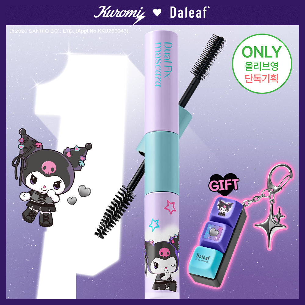 [DALEAF] Dalif Glam Dual Fix Hair Mascara 10ml (+Kuromi keycap key ring included)