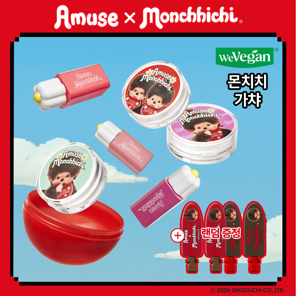 [Amuse] Amuse Quick Makeup Mini Gacha (Choose 1 of 3 types)