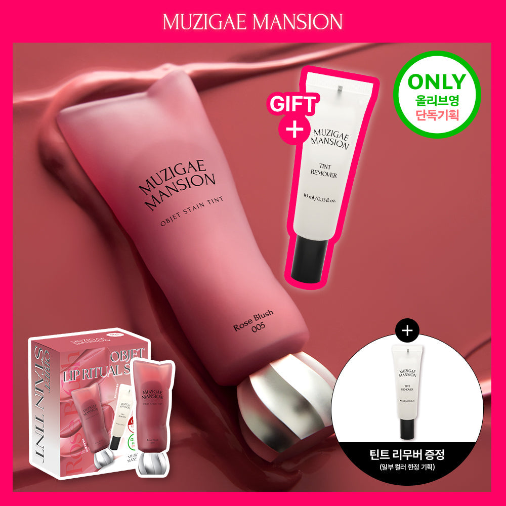 [MUZIGAE MANSION] Rainbow Mansion Objet Stain Tint