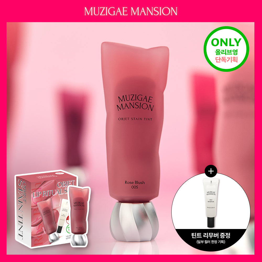 [MUZIGAE MANSION] Rainbow Mansion Objet Stain Tint