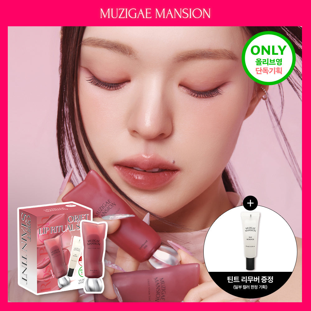 [MUZIGAE MANSION] Rainbow Mansion Objet Stain Tint