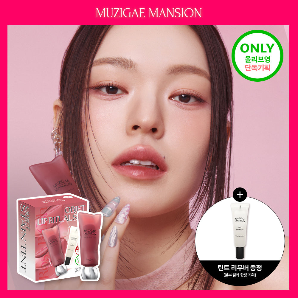 [MUZIGAE MANSION] Rainbow Mansion Objet Stain Tint