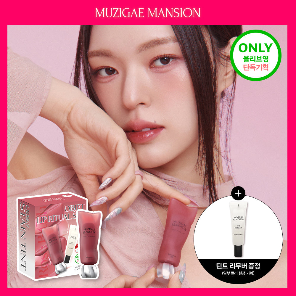 [MUZIGAE MANSION] Rainbow Mansion Objet Stain Tint