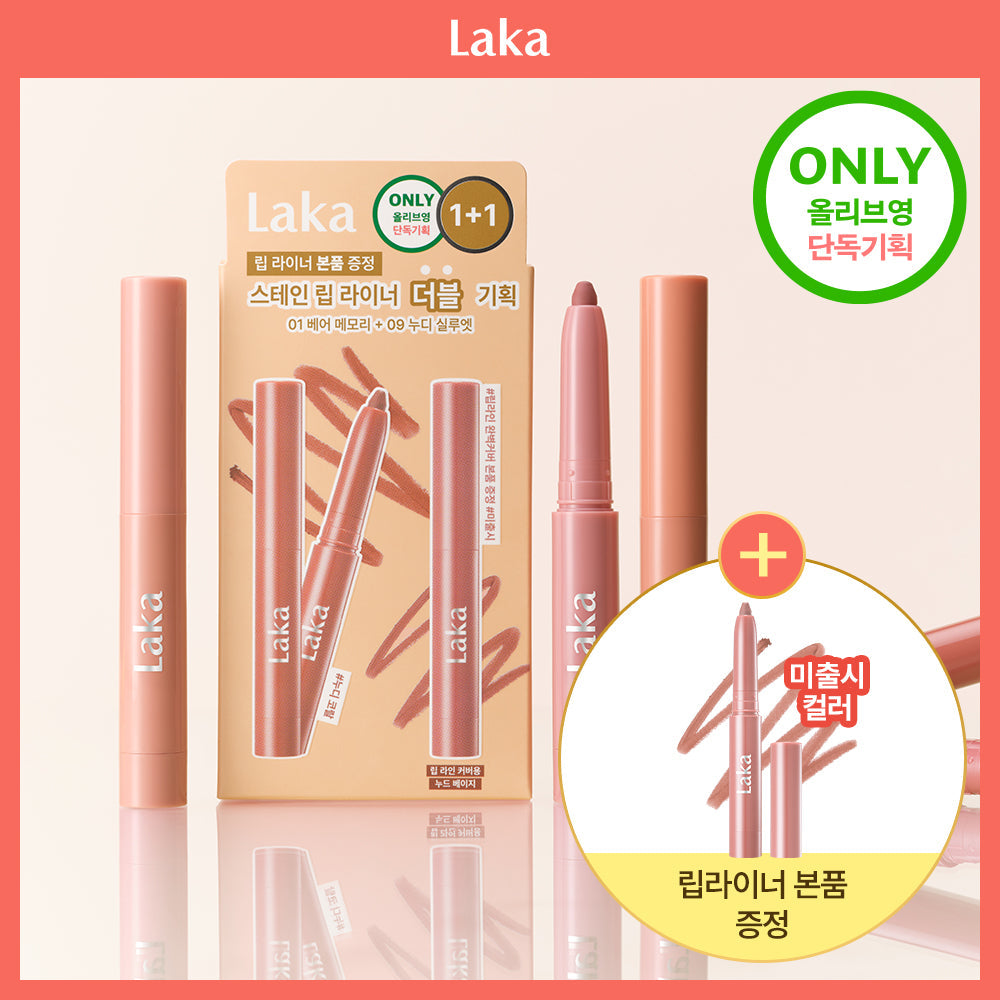 [LAKA] Laka Stain Lip Liner 0.7g 4 types (plan/single item)