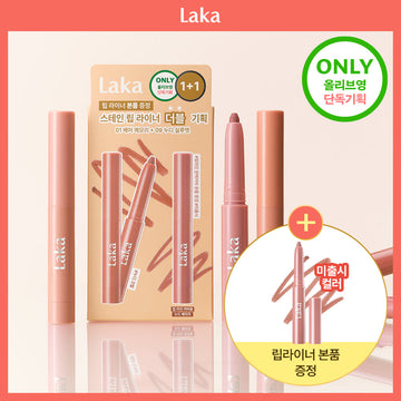[LAKA] Laka Stain Lip Liner 0.7g 4 types (plan/single item)