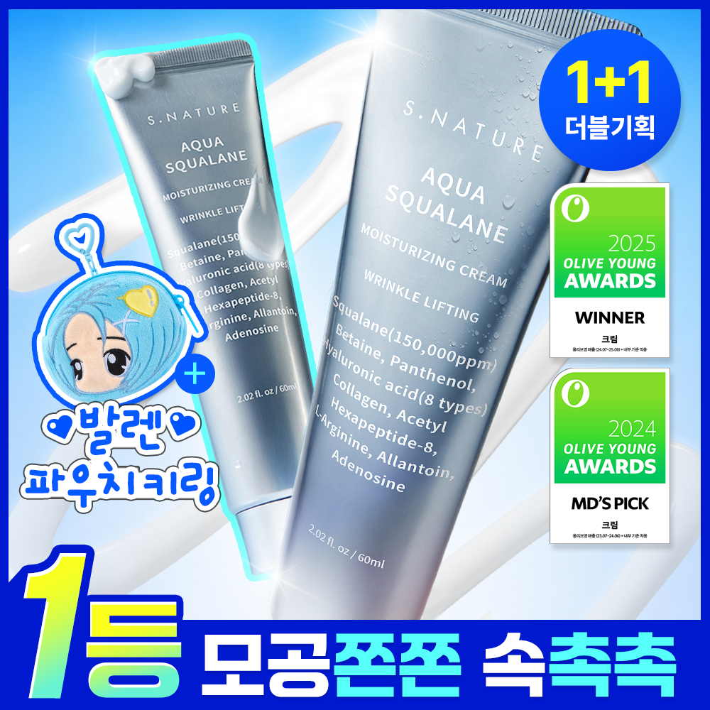 [S NATURE] S-Nature Aqua Squalane Moisturizing Cream 60ml Double Plan (+Valen Pouch Key Ring)