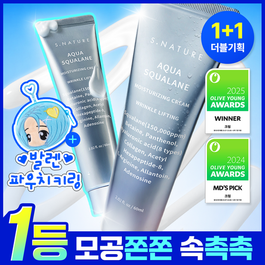 [S NATURE] S-Nature Aqua Squalane Moisturizing Cream 60ml Double Plan (+Valen Pouch Key Ring)
