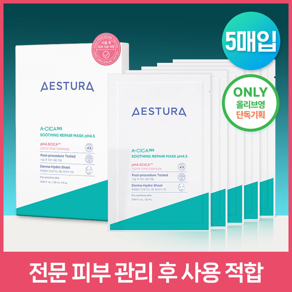 [aestura] Aestura Acyca365 Soothing Repair Mask pH 4.5 5 sheets special