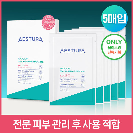 [aestura] Aestura Acyca365 Soothing Repair Mask pH 4.5 5 sheets special