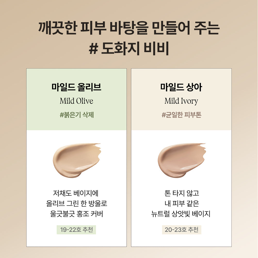[athe] Ate PDRN BB Cream 35ml 2 colors single item/special (+tip cheek gift)