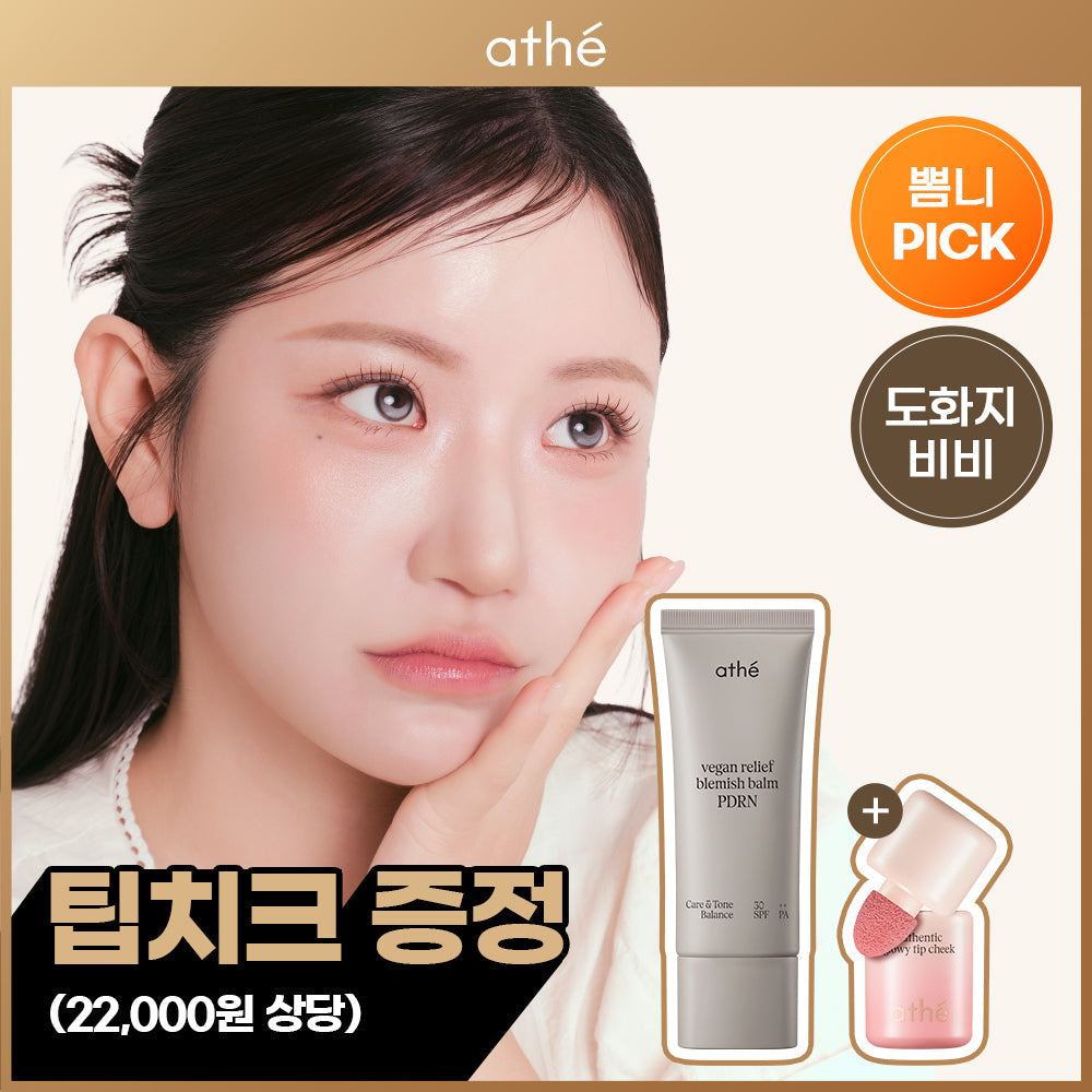 [athe] Ate PDRN BB Cream 35ml 2 colors single item/special (+tip cheek gift)