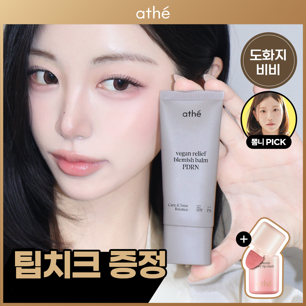 [athe] Ate PDRN BB Cream 35ml 2 colors single item/special (+tip cheek gift)