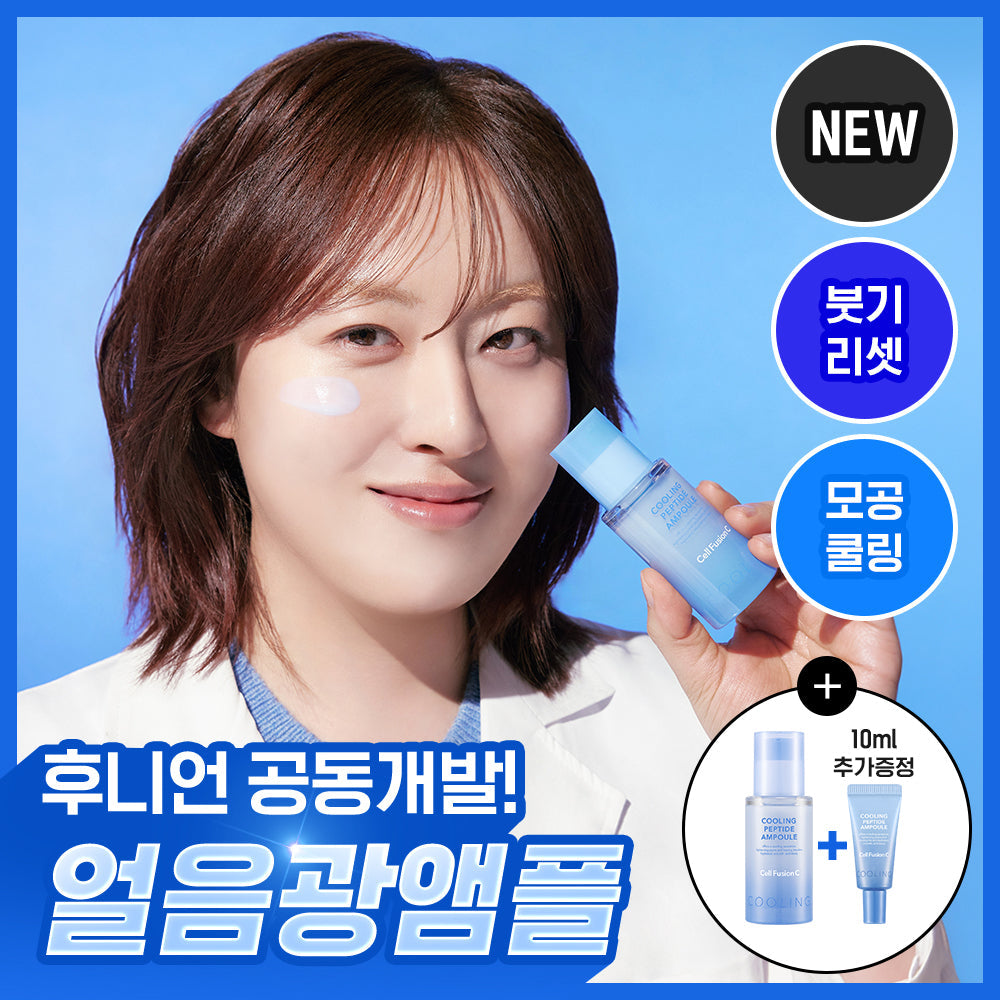 [Cell Fusion C] Cell Fusion C Post Alpha Cooling Peptide Ampoule 30ml Special (+Pinggu Card Case/Ampoule 10ml)