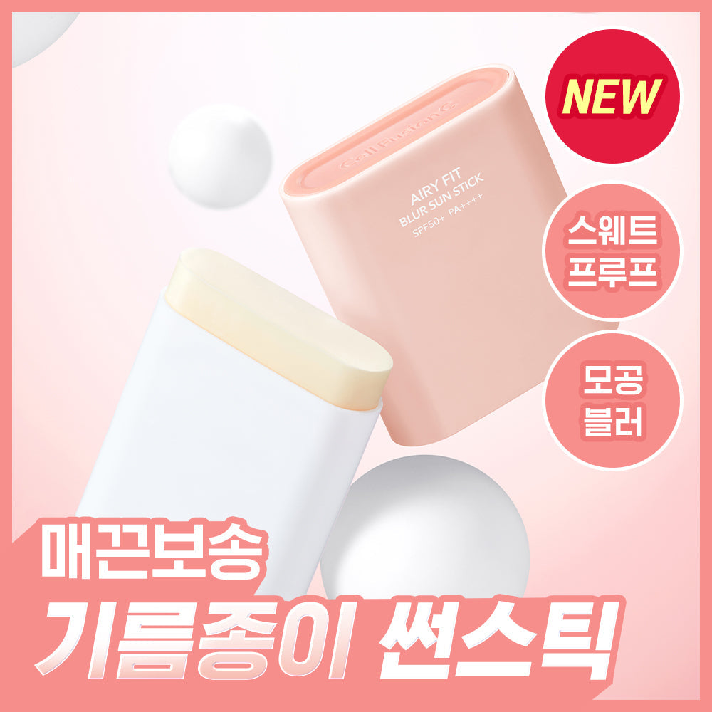 [Cell Fusion C] Cell Fusion C Airy Fit Blur Bâton Solaire 20g