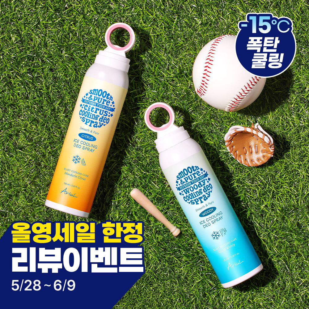 [Ariul] Arial Smooth & Pure Ice Cooling Deo Spray 150ml (2 types, choose 1)