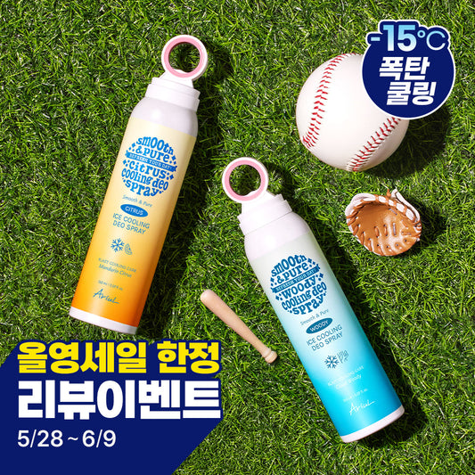 [Ariul] Arial Smooth & Pure Ice Cooling Deo Spray 150ml (2 types, choose 1)