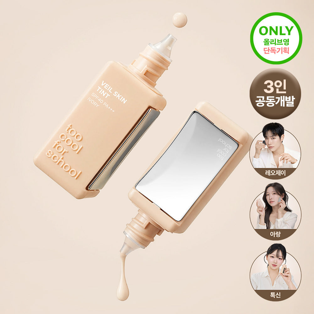 [Too Cool for School] Too Cool For School Veil Skin Tint (Product/Single Item)
