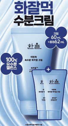 [hanyul] Mugwort Hyal Cream 60ml Special (+62ml)