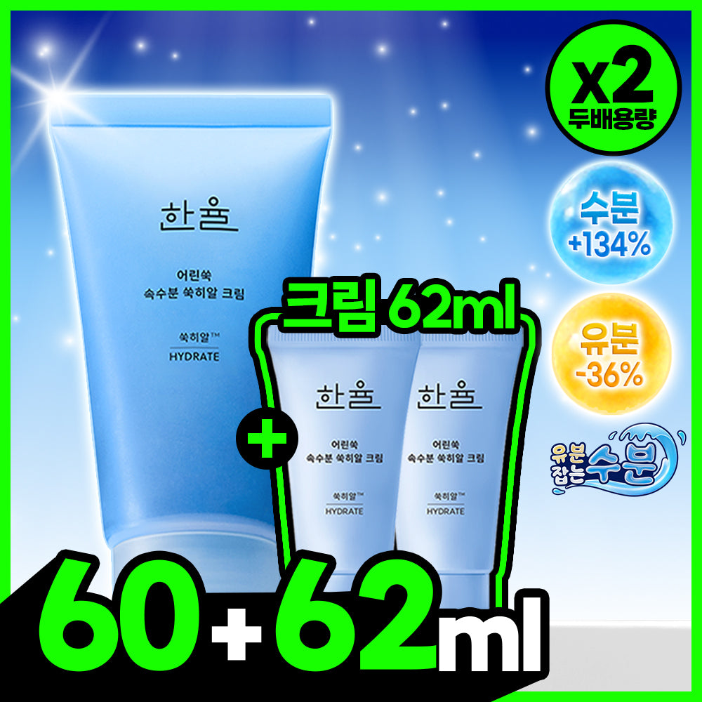 [hanyul] Mugwort Hyal Cream 60ml Special (+62ml)