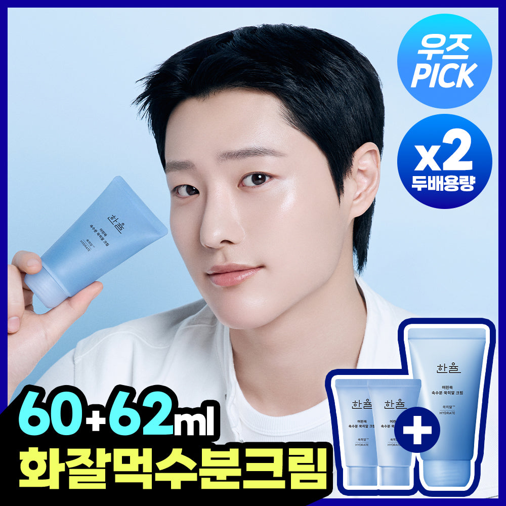 [hanyul] Mugwort Hyal Cream 60ml Special (+62ml)