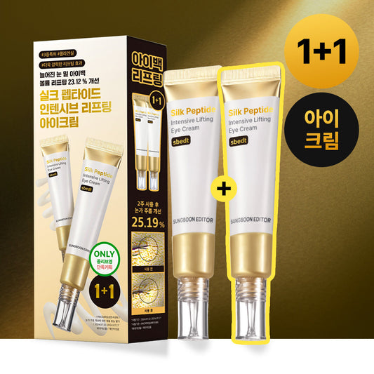 [SUNGBOON EDITOR] Ingredient Editor Silk Peptide Intensive Lifting Eye Cream 30ml Double Plan *