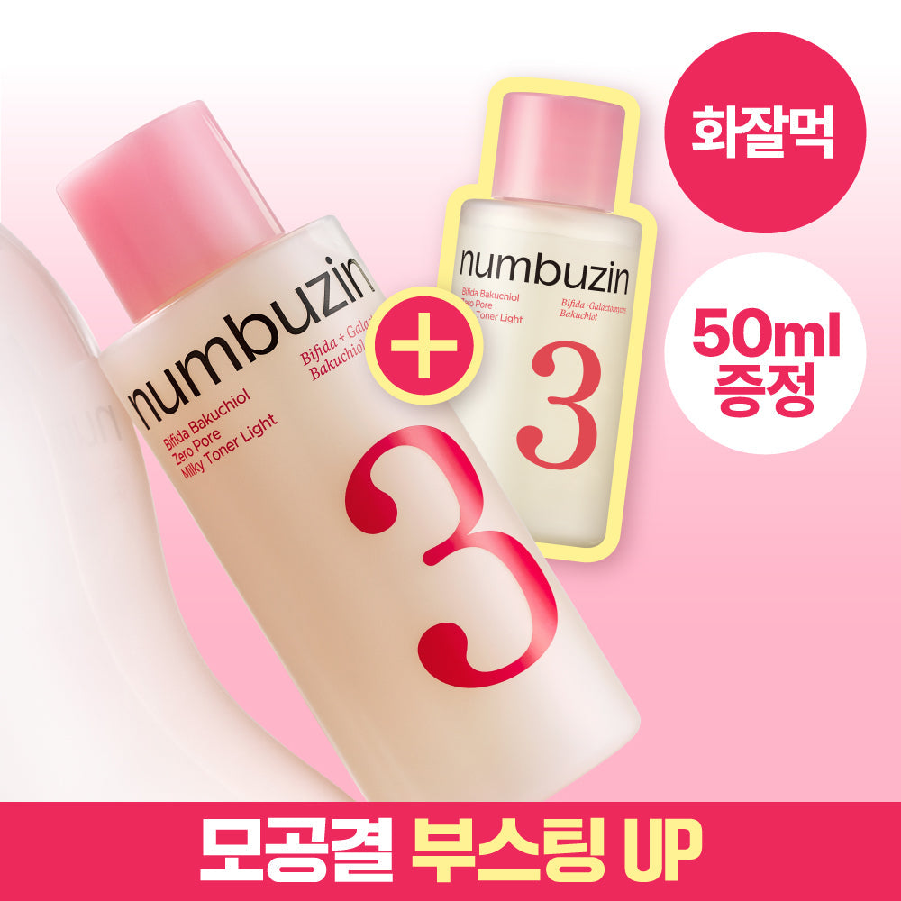 [NUMBUZIN] Numbers In No. 3 Soft First Texture Boosting Toner 200ml Special (+50ml)