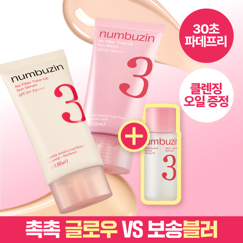 [NUMBUZIN] Numbers In No. 3 Porcelain Tone Up Beige Sun Cream 50ml 2 types (Blur/Glow)