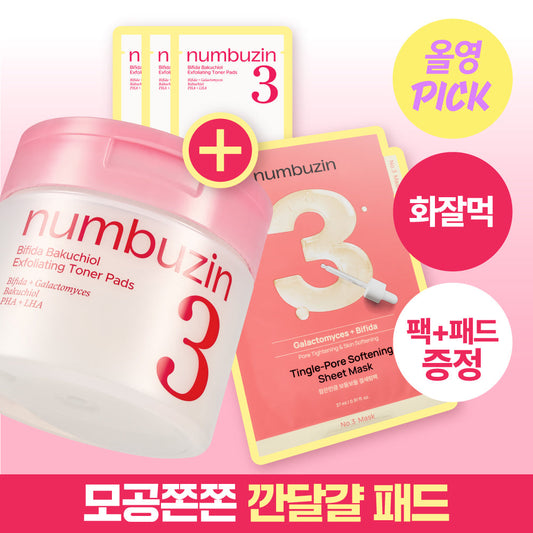 [NUMBUZIN] Numbers In No. 3 Pore Zero Cleansing Pads 70 sheets special (+6 pads + 1 mask pack)