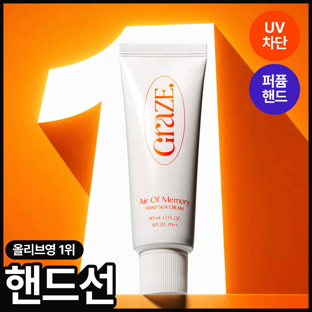 [GRAZE POINT] Crème Solaire Mains Grey Point 50 ml (Air of Memory/Present Present)