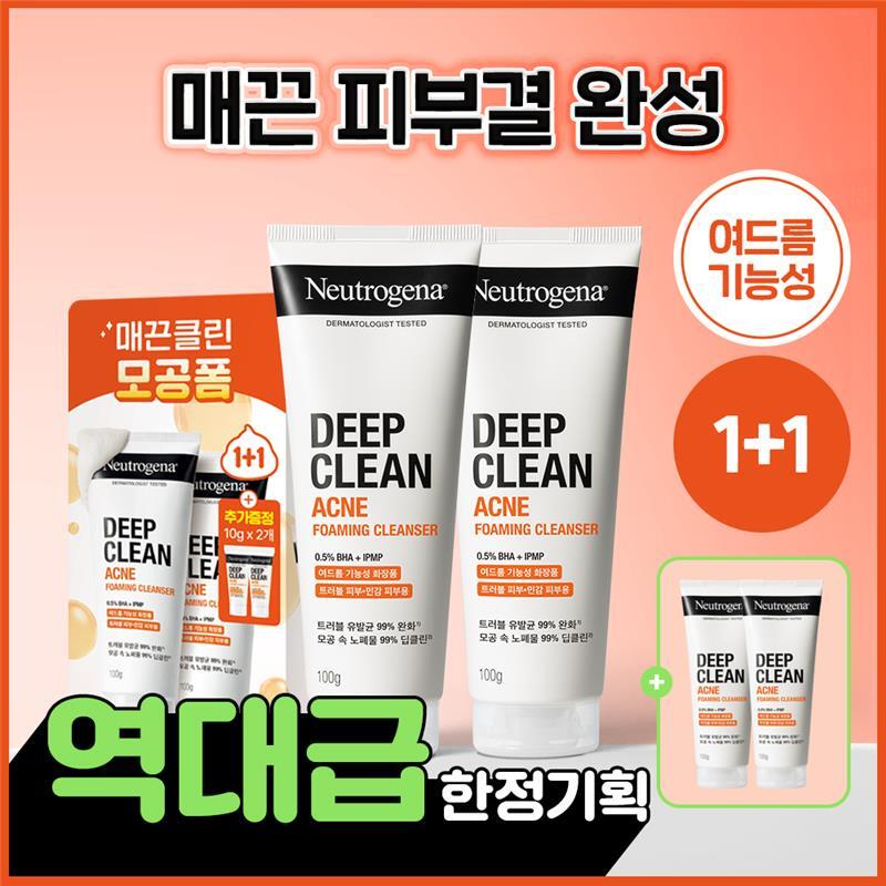 [Neutrogena] Neutrogena Deep Clean Acne Foaming Cleanser 100g 1+1 Special (+10g*2 units)