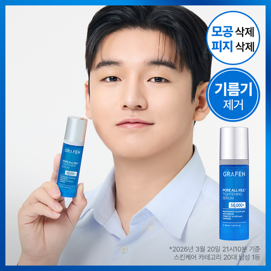 [Grafen] Graphen Pore All Kill Tightening Serum 30ml