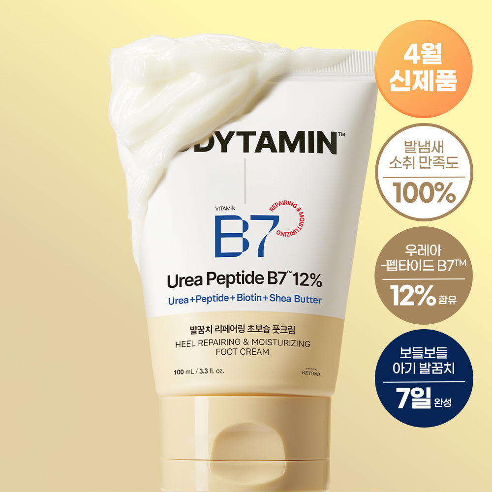 [Beyond] ビヨンド ボディタミン ユリア ペプチド B7 12% ヒールリペアリング ウルトラモイスチャライジングフットクリーム 100ml