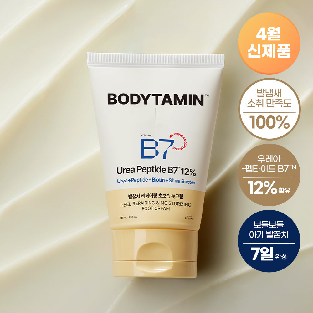[Beyond] ビヨンド ボディタミン ユリア ペプチド B7 12% ヒールリペアリング ウルトラモイスチャライジングフットクリーム 100ml