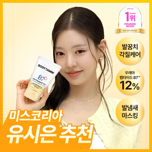 [Beyond] Beyond Bodytamin Urea Peptide B7 12% Heel Repairing Ultra Moisturizing Foot Cream 100ml