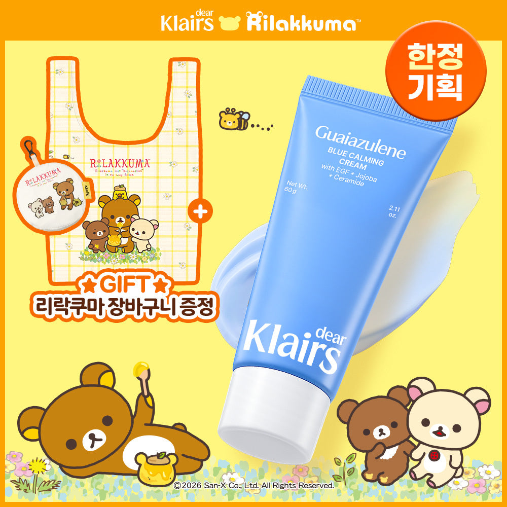[dearlairs] Klairs EGF ブルーカミングクリーム 60g 限定版 (+リラックマ キーリング ショッピングカート イエロー)