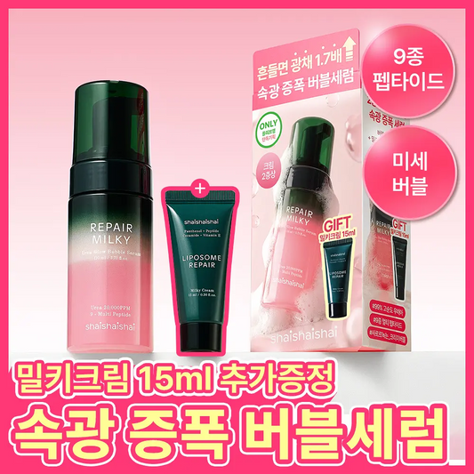[shaishaishai] Shy Shy Shy Repair Milky Urea Glow Bubble Serum 110ml special (+ Milky Cream 15ml)