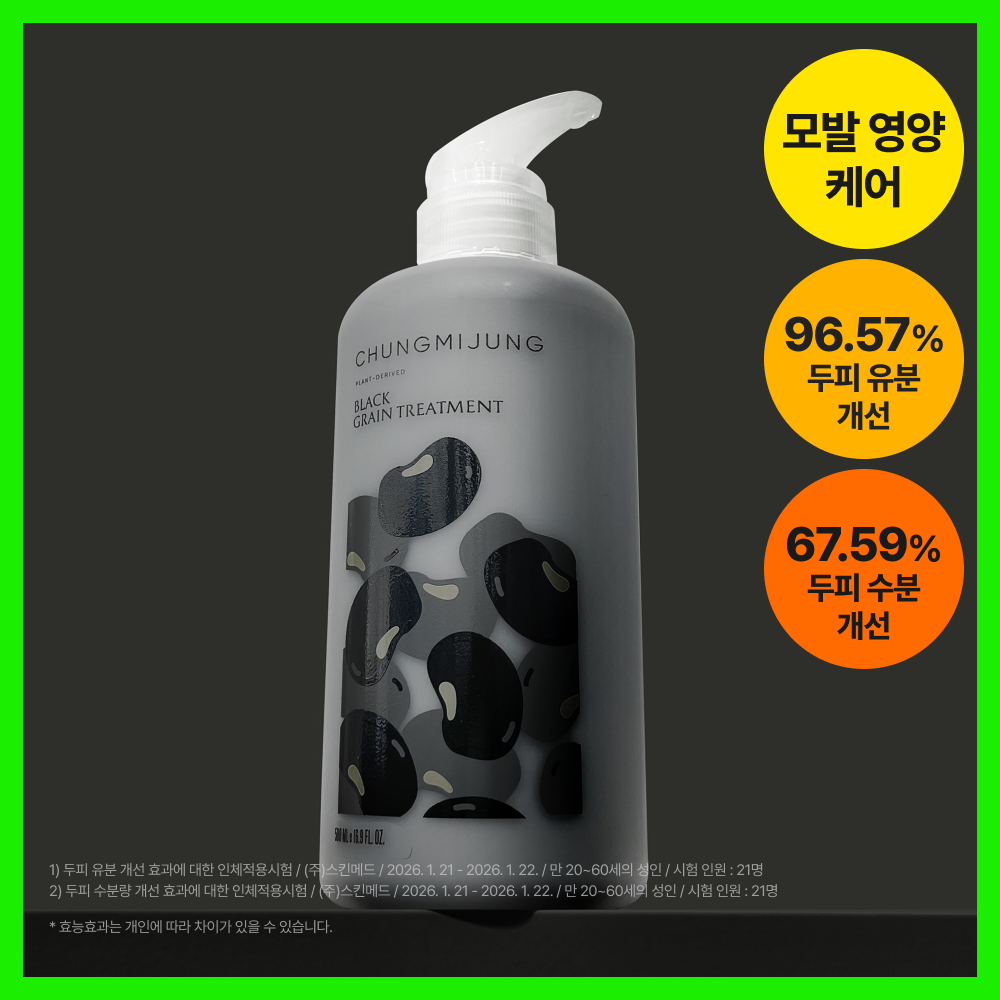 [CHUNGMIJUNG] Cheongmijeong Black Grain Treatment 500ml
