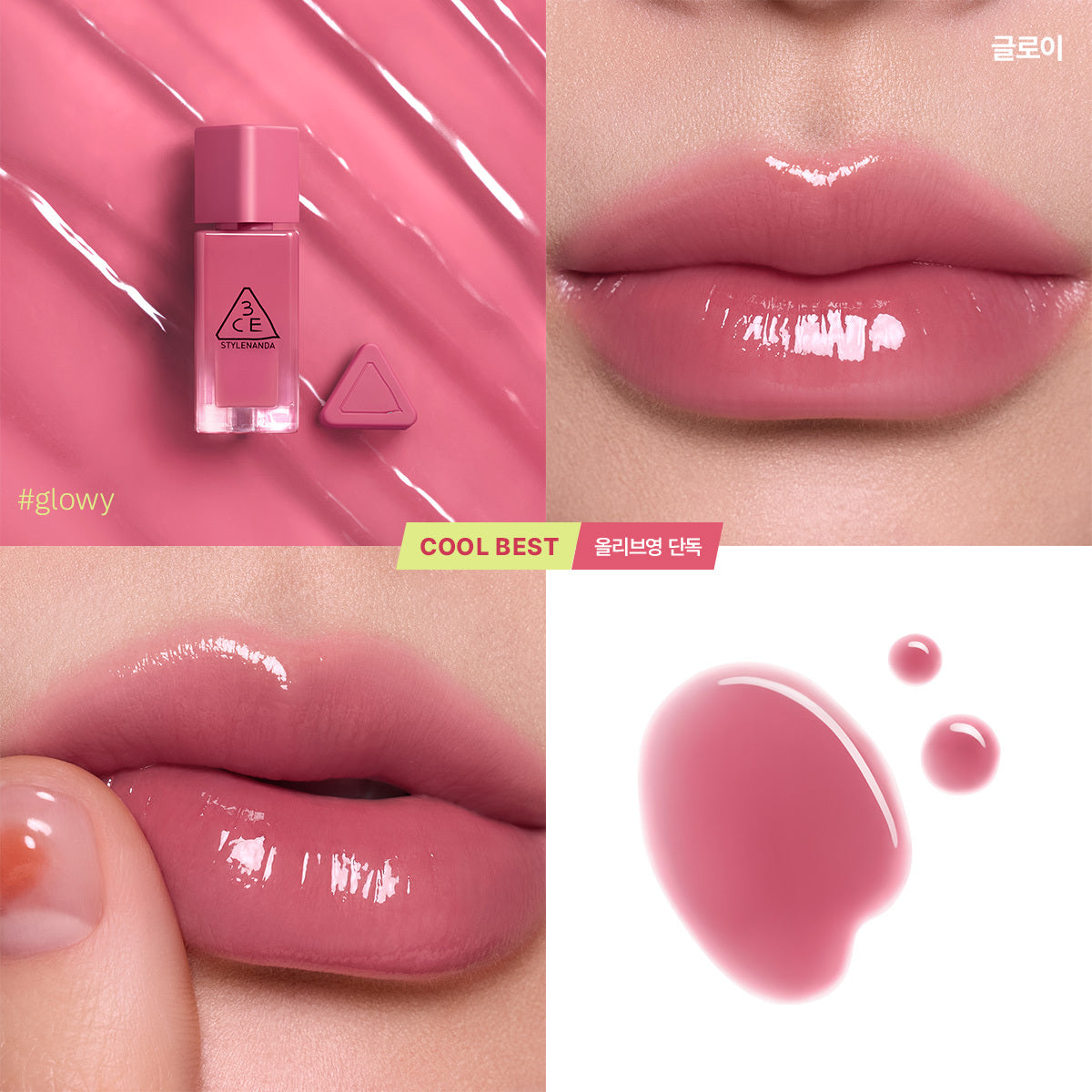 [3CE] 3CE Gumi Oil Tint 4g Sonderartikel/Einzelartikel
