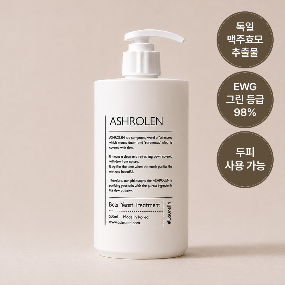 [ASHROLEN] Ash Lauren German Brewer's Yeast Treatment 500ml