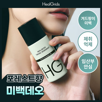 [HealGrids] Hillgriz Niacinamide 4% Toning Deodorant 50ml