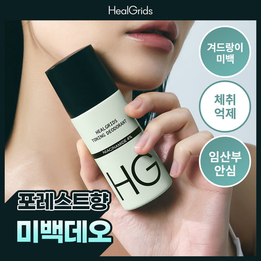 [HealGrids] Hillgriz Niacinamide 4% Toning Deodorant 50ml